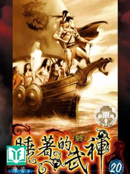 Tái Thế Ma Đạo