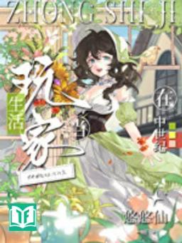 Tại Thời Trung Cổ Làm Sinh Hoạt Người Chơi