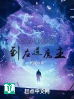 Tầm Bảo Liệp Nhân, Bích Hải Dương Phàm