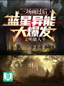 Tận Thế Thức Tỉnh, Đánh Quái Tiểu Đội Lên Lên Lên