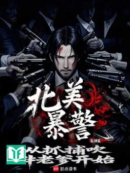 Thẩm Phán America (Thẩm Phán Mỹ Lợi Kiên)