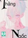 Thằng Ngốc