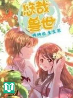 Thảnh Thơi Thú Thế: Làm Làm Ruộng, Sinh Sinh Nhãi Con