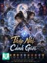 Thập Nhị Cảnh Giới