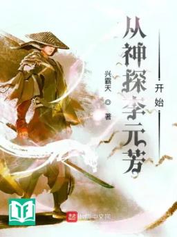 Theo Thần Thám Lý Nguyên Phương Bắt Đầu