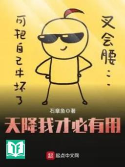 Thiên Giáng Ngã Tài Tất Hữu Dụng