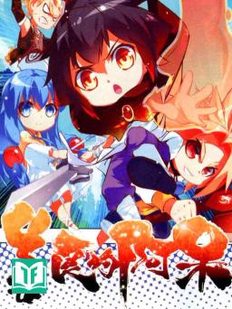 Thiện Lương Đích Tử Thần