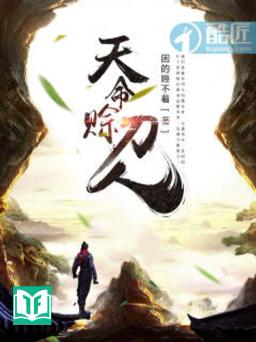 Thiên Mệnh Xa Đao Nhân