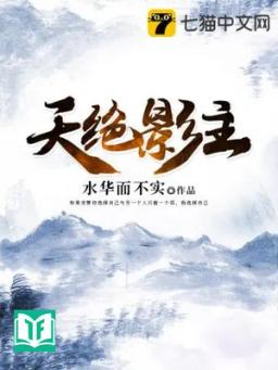 Thiên Tuyệt Ảnh Chủ