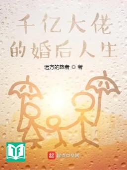 Thiên Ức Đại Lão Đích Hôn Hậu Nhân Sinh