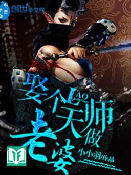 Thú Cá Thiên Sư Tố Lão Bà