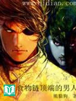 Thực Vật Liên Đính Đoan Đích Nam Nhân