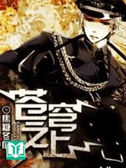 Thương Khung Chi Thượng