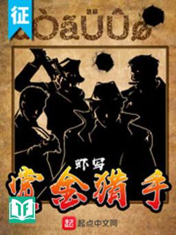 Thưởng Kim Liệp Thủ