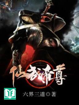 Tiên Vũ Đế Tôn