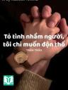 Tỏ Tình Nhầm Người, Tôi Chỉ Muốn Độn Thổ