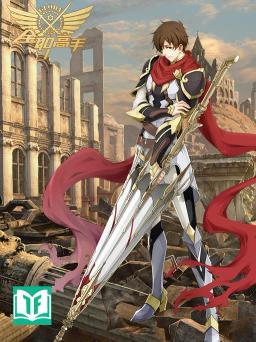 Toàn Chức Cao Thủ 