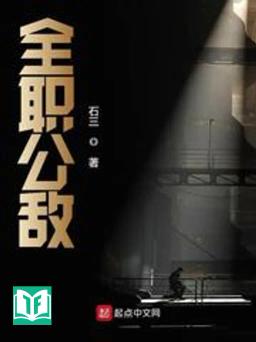 Toàn Chức Công Địch