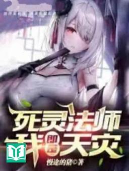 Toàn Dân Chuyển Chức Tử Linh Pháp Sư