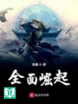 Toàn Diện Quật Khởi