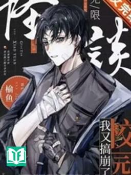 Tôi Lại Đánh Sập Câu Chuyện Kinh Dị Trong Trường Rồi