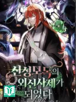 Tôi Trở Thành Tư Tế Của Các Ngoại Thần