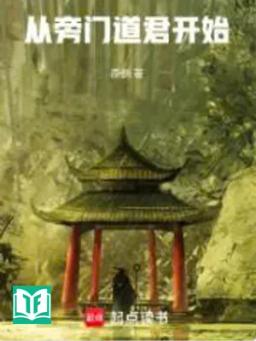 Tòng Bàng Môn Đạo Quân Khai Thủy