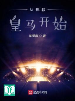 Tòng Chấp Giáo Real Madrid Khai Thủy