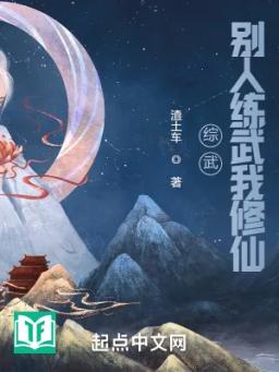 Tổng Võ: Người Khác Luyện Võ Ta Tu Tiên