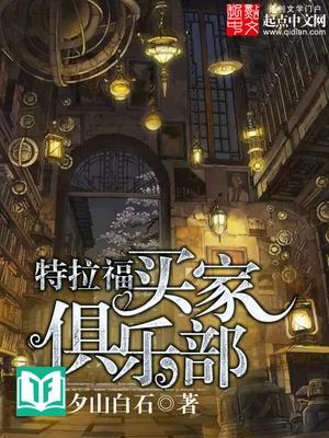 Trafford Mãi Gia Câu Lạc Bộ