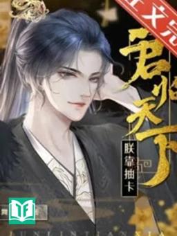 Trẫm Cai Quản Thiên Hạ Bằng Cách Rút Thẻ Bài