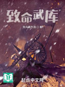 Trí Mệnh Vũ Khố