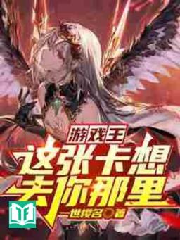 Trò Chơi Vương: Này Trương Tạp Muốn Đi Ngươi Nơi Đó