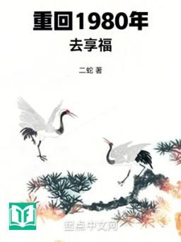 Trở Lại Năm 1980 Đi Hưởng Phúc