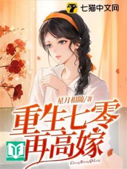 Trọng Sinh 70 Lại Cao Gả