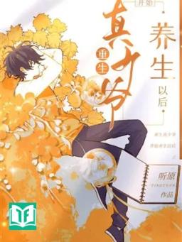 Trọng Sinh Thật Thiếu Gia Bắt Đầu Dưỡng Sinh Về Sau