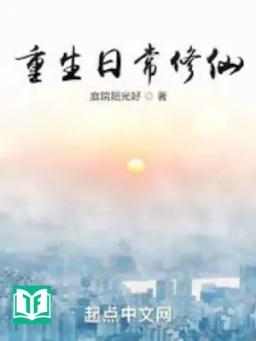 Trọng Sinh Thường Ngày Tu Tiên