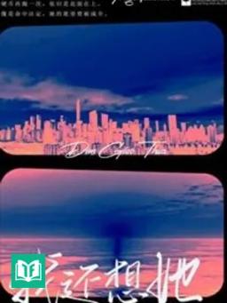 Trọng Sinh Về Trước Lúc Quyến Rũ Em Gái