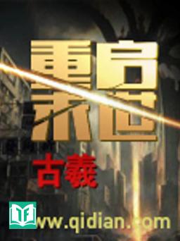 Trùng Khởi Mạt Thế 