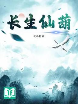 Trường Sinh Tiên Hồ 2