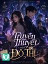 Truyền Thuyết Chốn Đô Thị