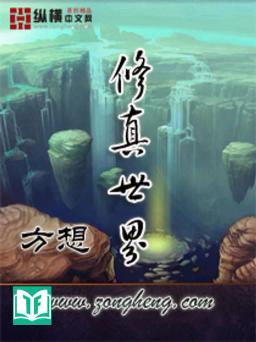 Tu Chân Thế Giới