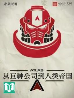 Từ Cự Thần Công Ty Đến Nhân Loại Đế Quốc