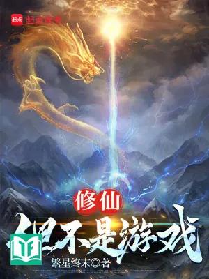 Tu Hành Thành Chân