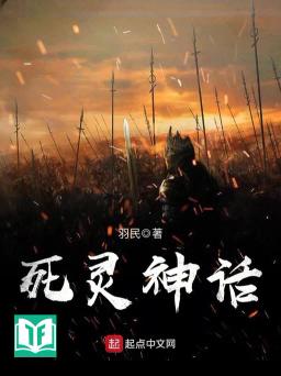 Tử Linh Thần Thoại