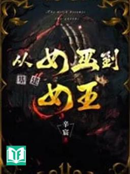 Từ Nữ Vu Đến Nữ Vương ( Xây Dựng )