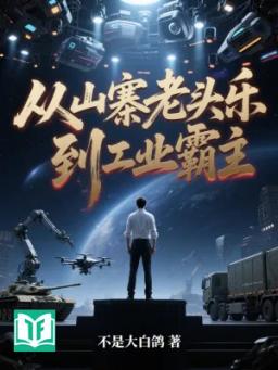 Từ Sơn Trại Ô Tô Điện Mini, Đến Công Nghiệp Bá Chủ