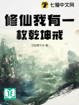 Tu Tiên Ngã Hữu Nhất Mai Càn Khôn Giới