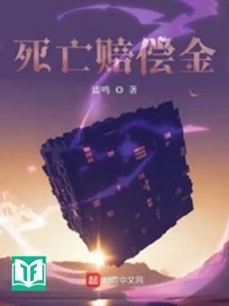 Tử Vong Bồi Thường Kim