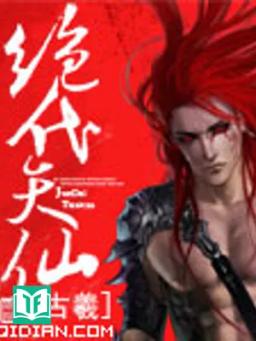 Tuyệt Đại Thiên Tiên